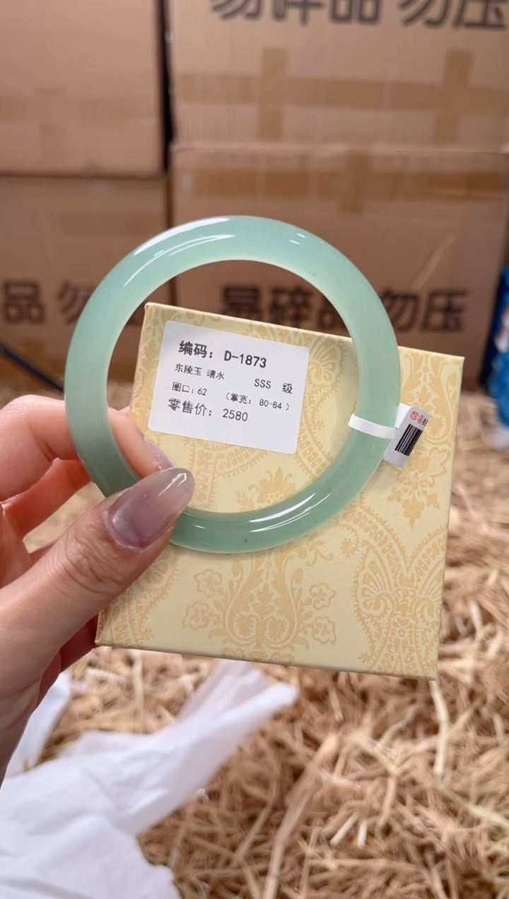 未镶嵌手镯石英质玉D-1873