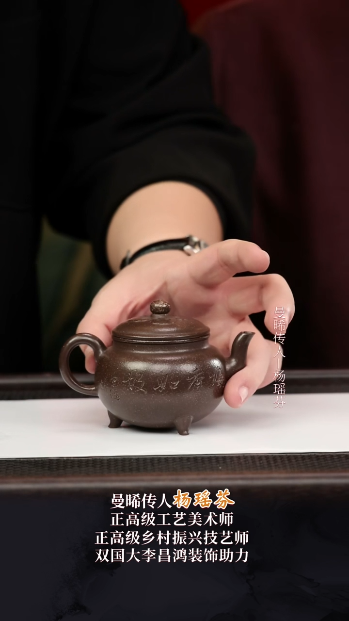 YYF28大彬如意大彬金砂200cc