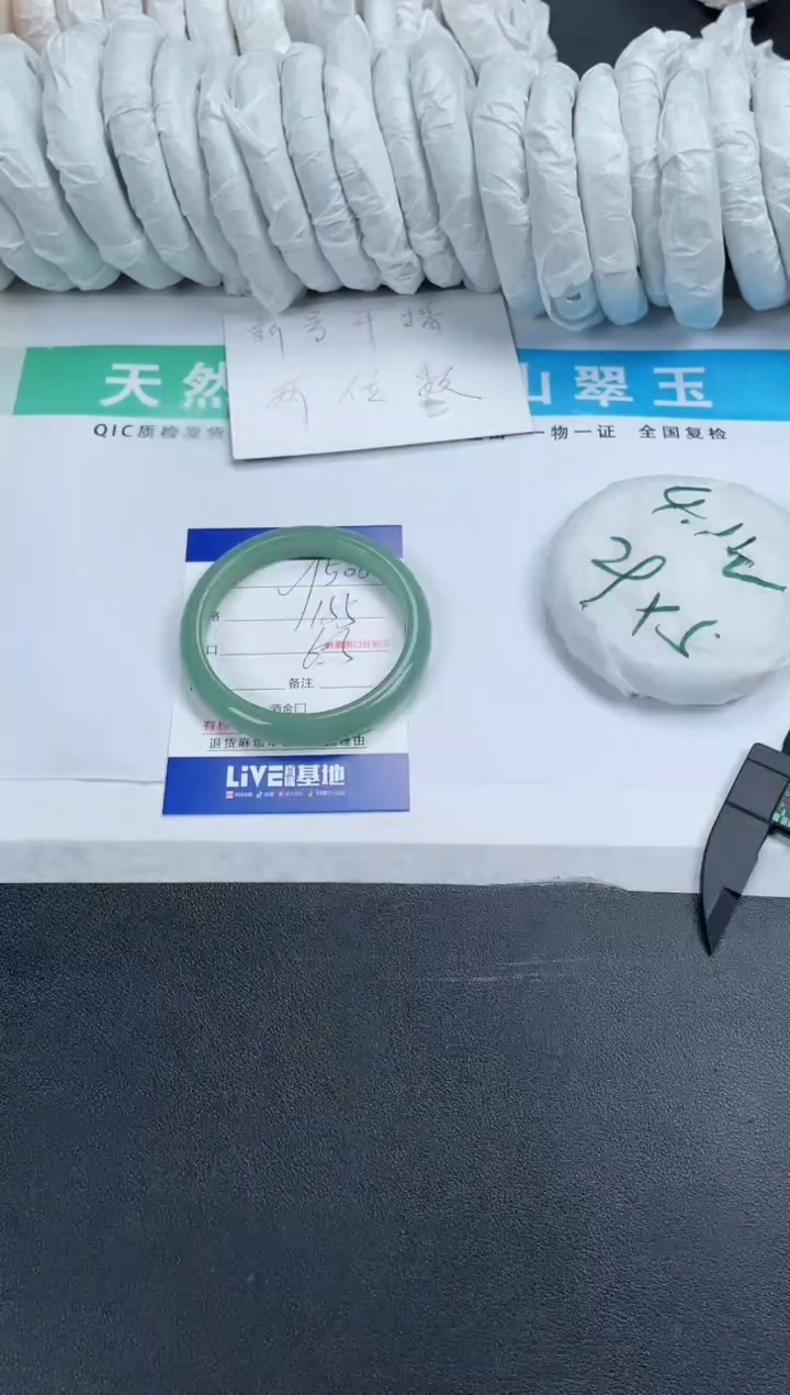 【闪购商品】石英质玉手镯未镶嵌500-60.5