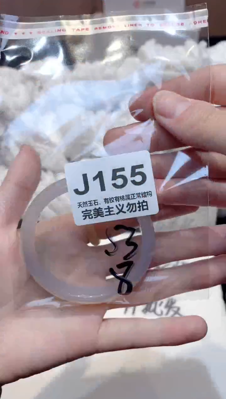 手镯玛瑙/玉髓未镶嵌53