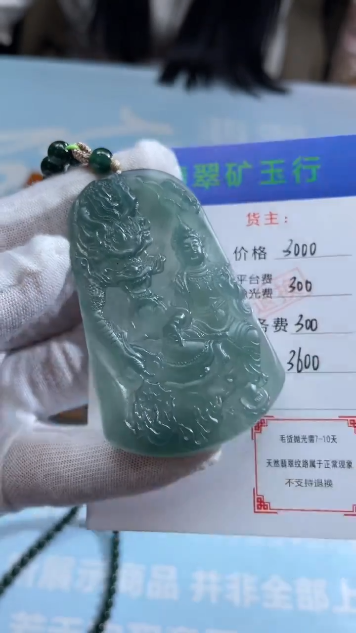 未镶嵌定制翡翠今****哥-毛货-不退不换