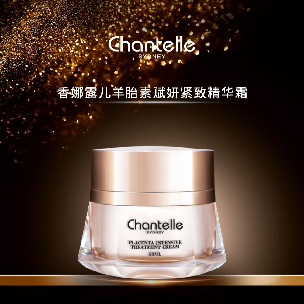 【澳洲进口】香娜露儿羊胎素赋妍紧致精华霜50ml