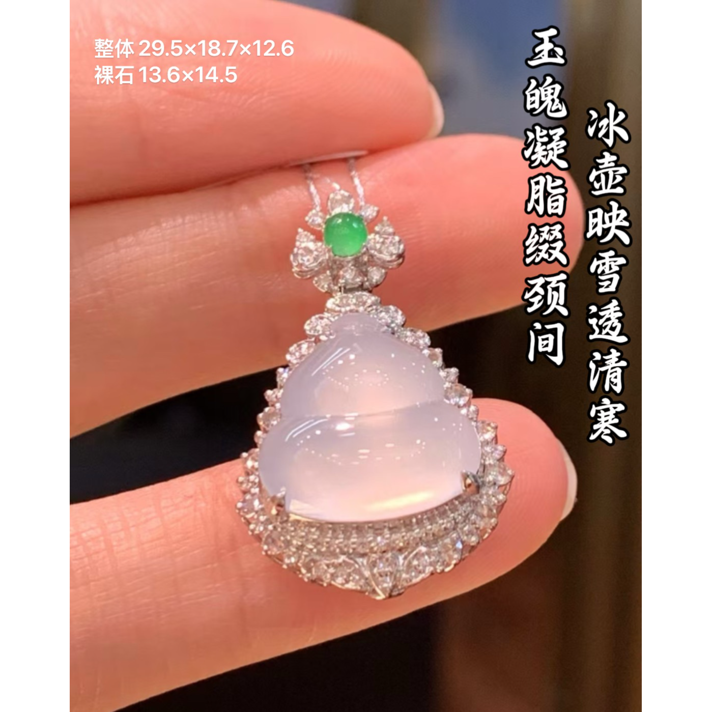 天然A货缅甸翡翠 18K金镶嵌 葫芦 吊坠 水润 饱满 完美 882010