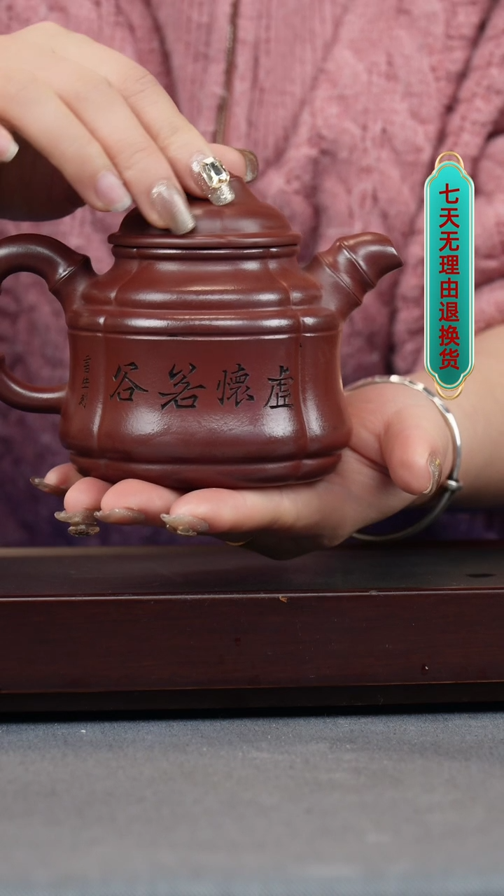 【闪购商品】紫砂茶壶石红 四方竹鼎