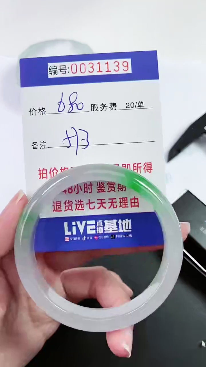 【闪购商品】以实物为准 000031139