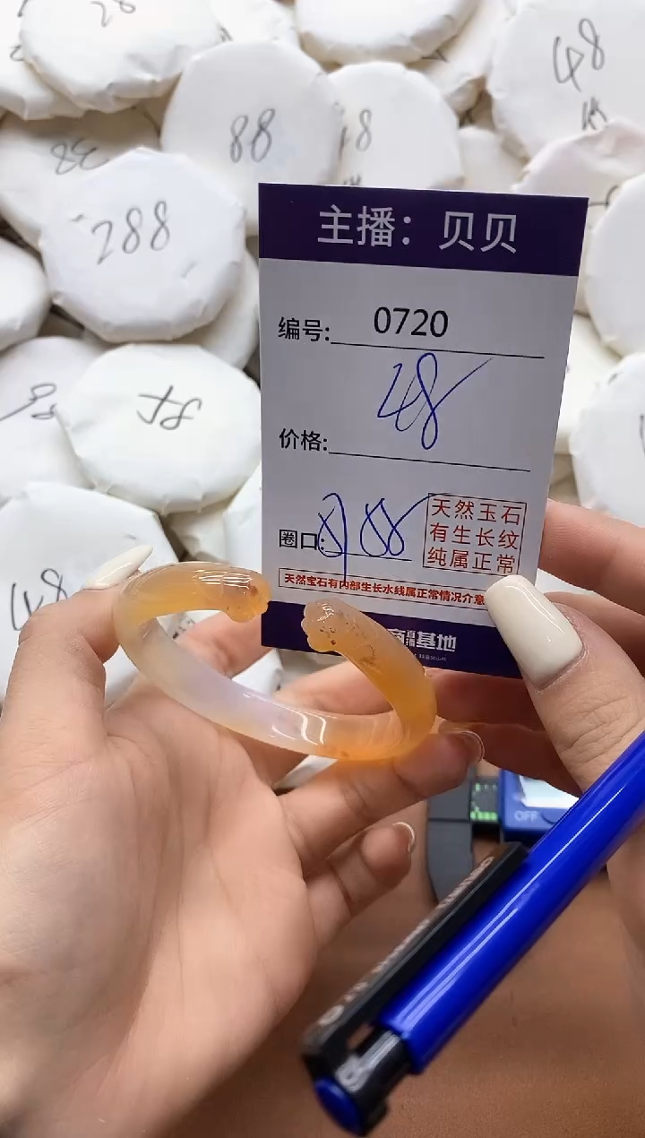 【闪购商品】玛瑙/玉髓手镯未镶嵌720