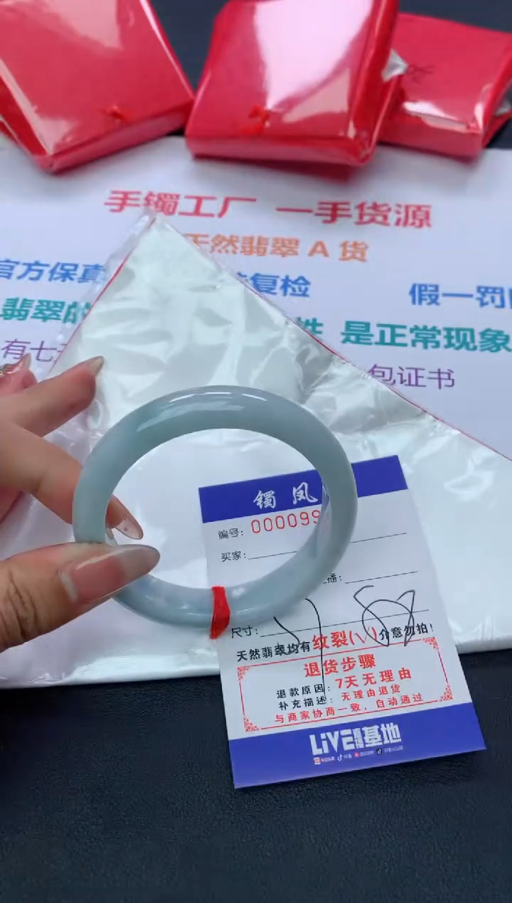 【闪购商品】翡翠手镯未镶嵌天然A货翡翠-151