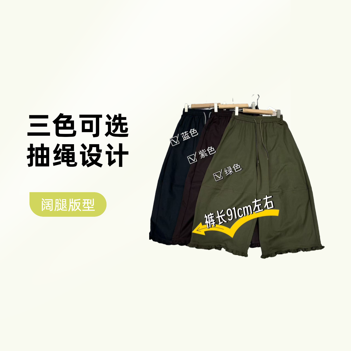 原宿风日韩休闲木耳边休闲裤百搭松紧腰#89954『乐桃家』