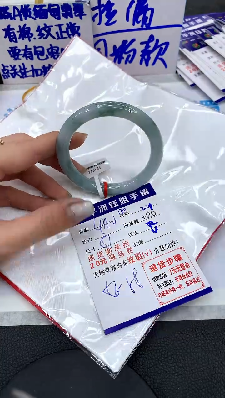 【闪购商品】翡翠手镯未镶嵌111111111