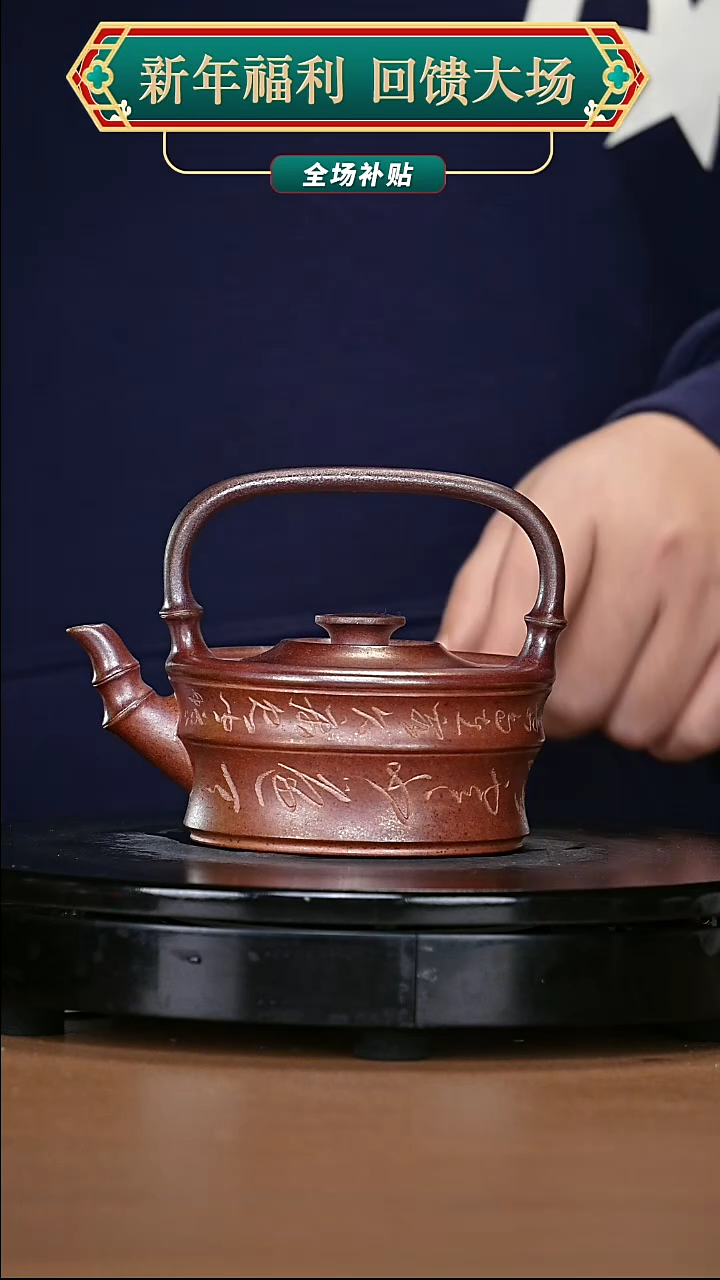 【闪购商品】宜兴原矿高端紫砂209