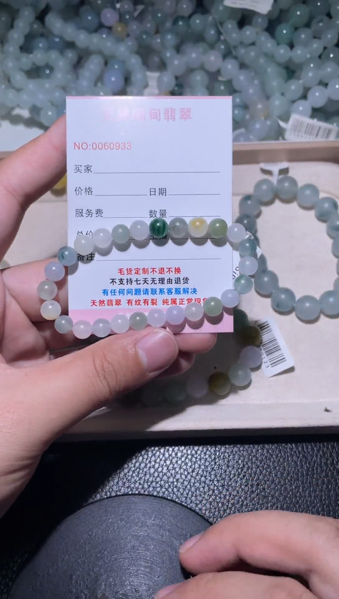 未镶嵌定制翡翠翡翠手串