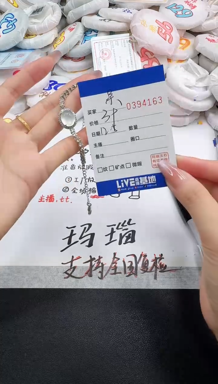 合金手链玛瑙/玉髓阿*4163