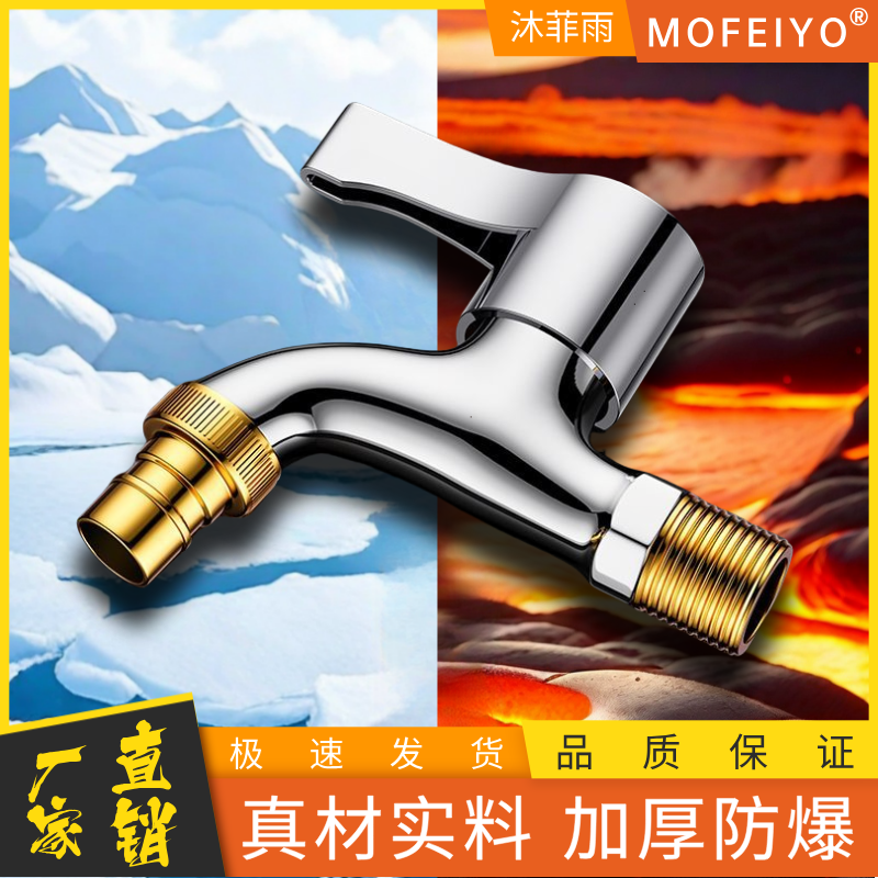 黄铜牙洗衣机龙头水龙头防爆4分水龙头自动止水洗衣机龙头商品图