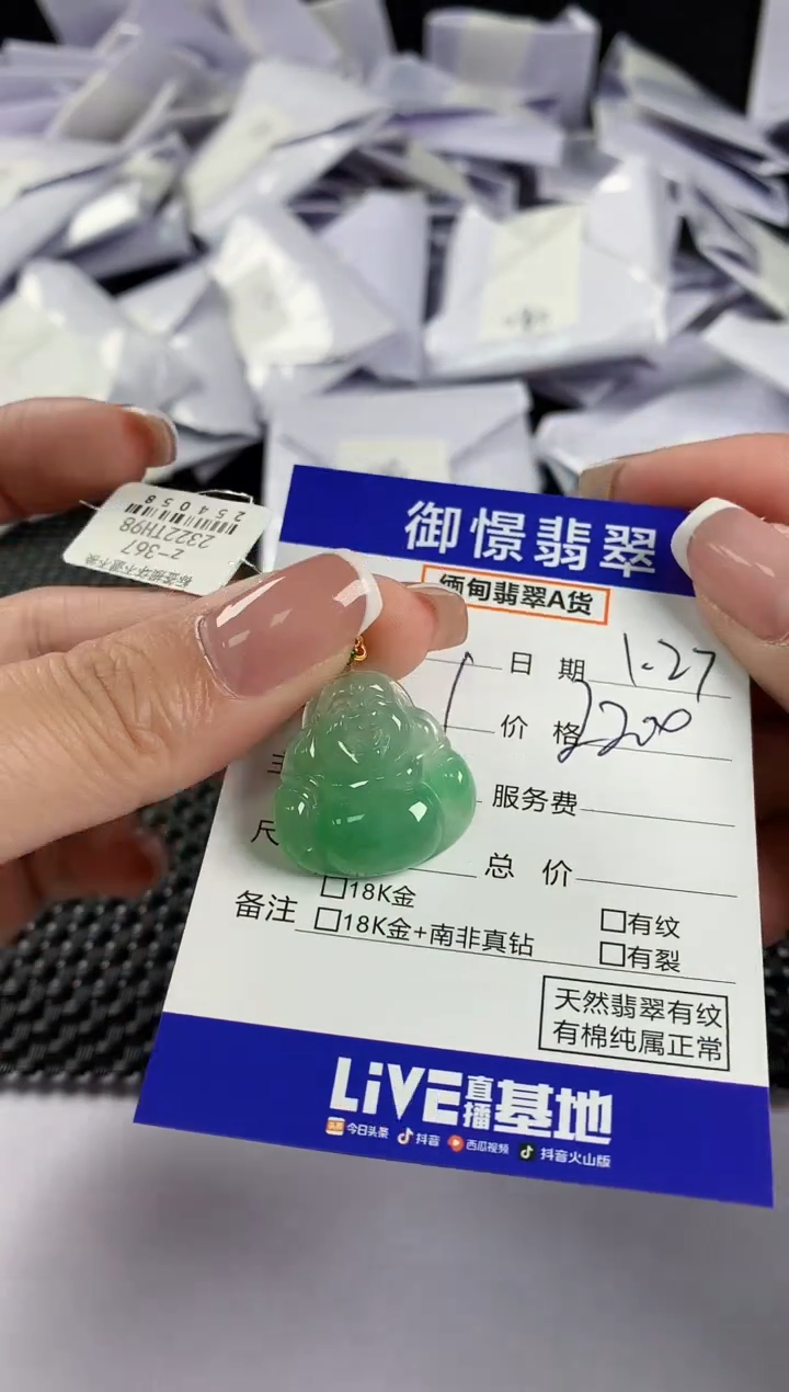 【闪购商品】翡翠颈饰18K金镶嵌翡翠71