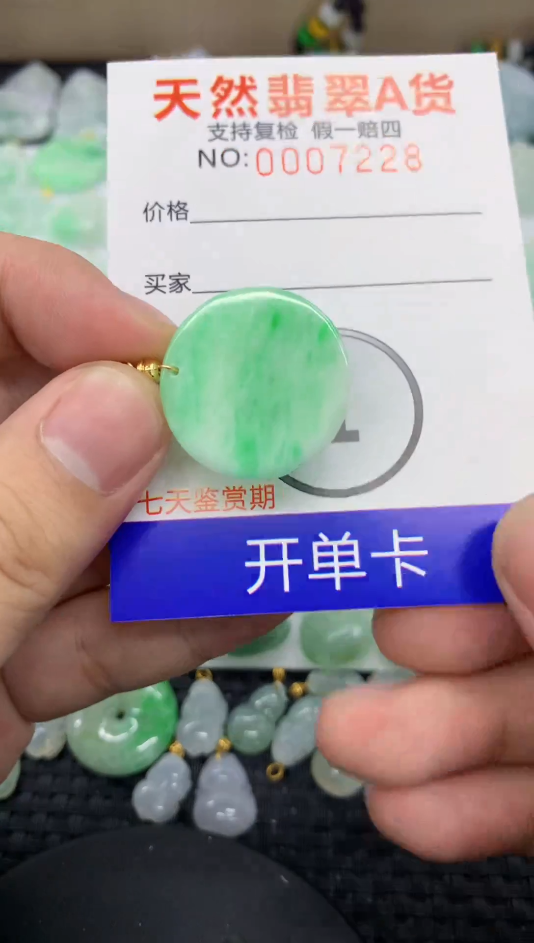 【闪购商品】翡翠颈饰未镶嵌11111111