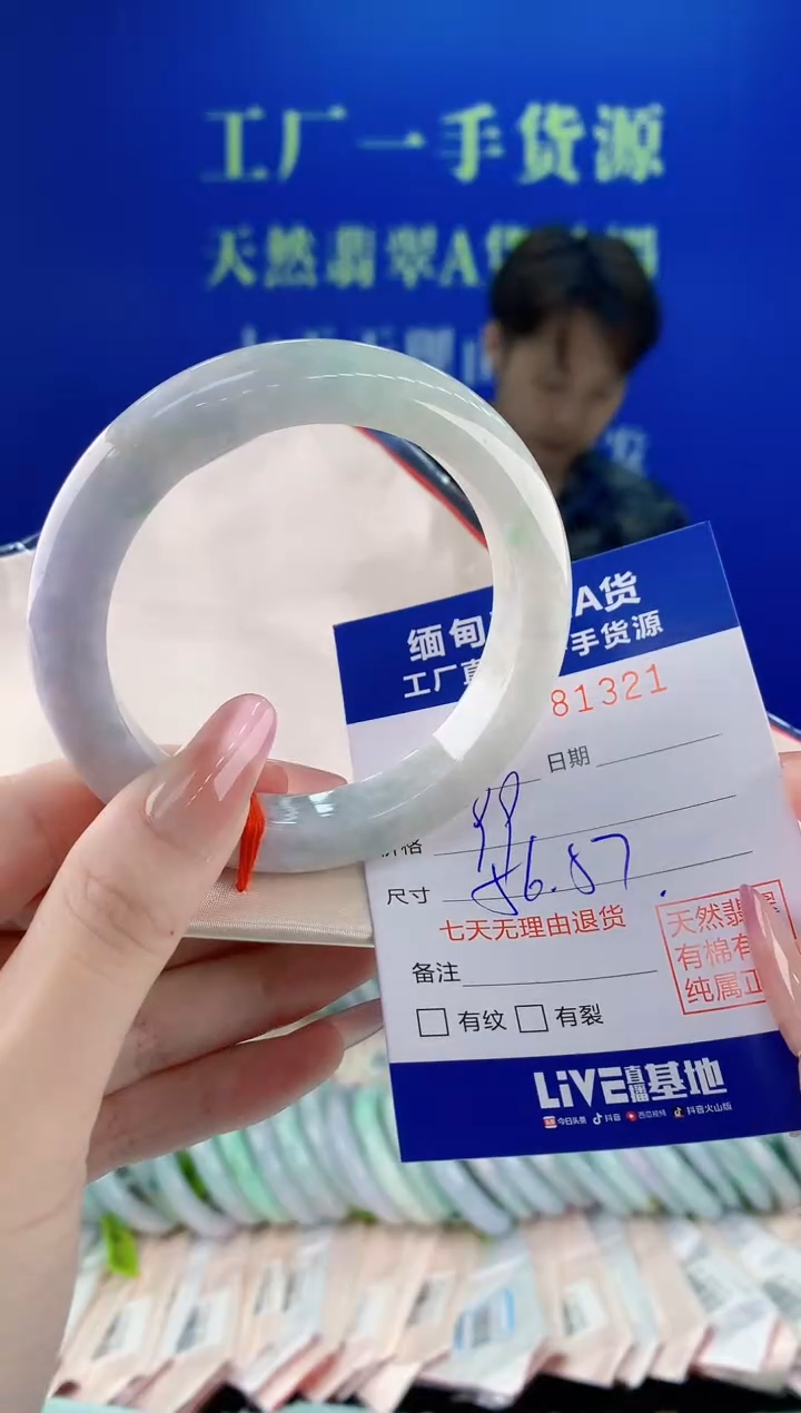 未镶嵌手镯翡翠21天然缅甸A货翡翠