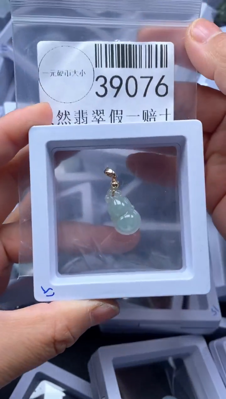 【闪购商品】翡翠吊坠(不含链)未镶嵌39076
