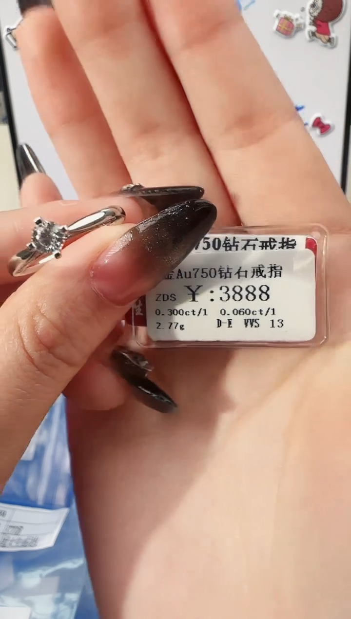 【闪购商品】钻石戒指/指环18K金镶嵌3500