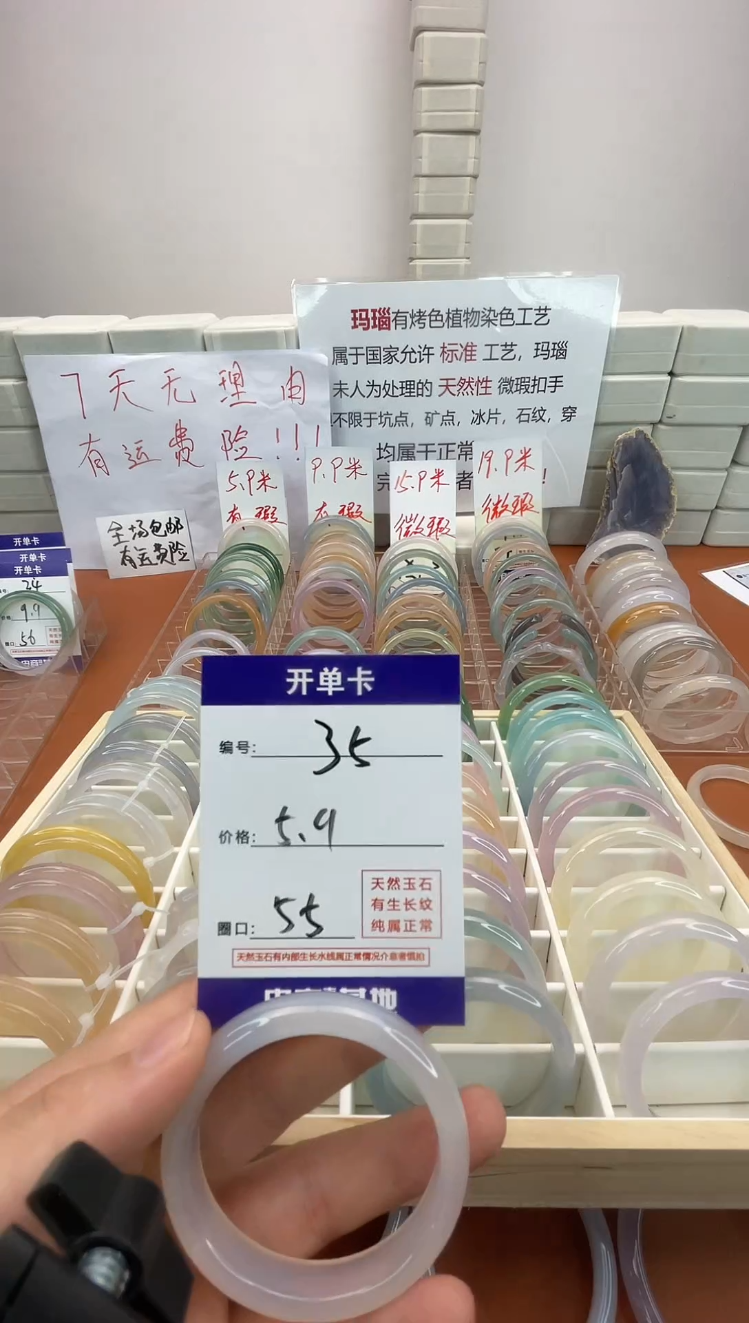 玛瑙/玉髓手镯未镶嵌1