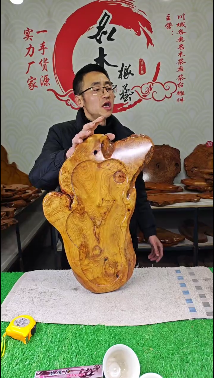 【闪购商品】四川香杉枯木榴茶盘