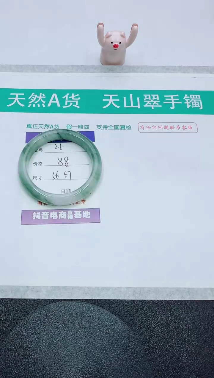 【闪购商品】石英质玉手镯未镶嵌25