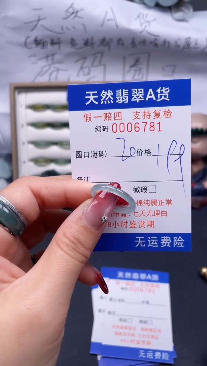 【闪购商品】翡翠戒指未镶嵌20*6781..