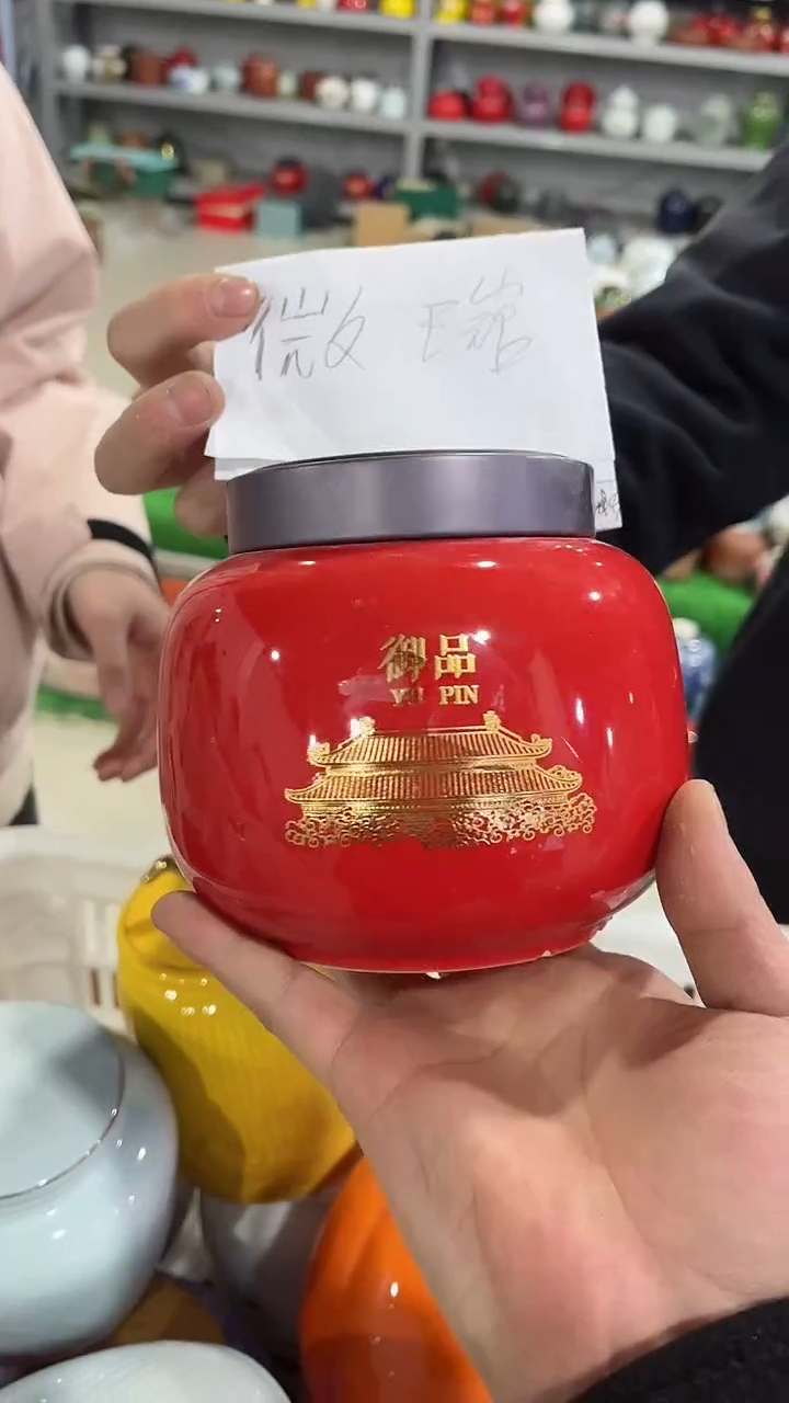 【闪购商品】陶瓷茶叶罐密封罐等