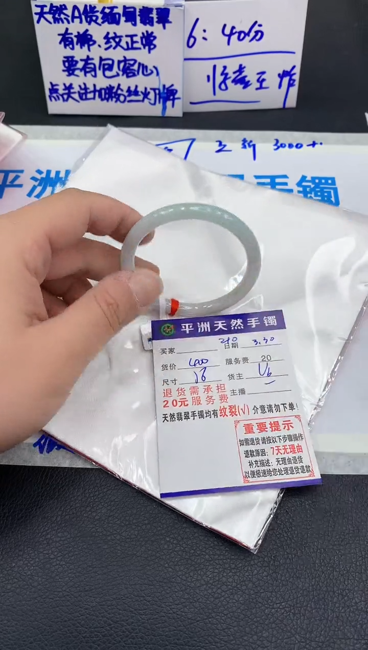 翡翠未镶嵌手镯111111111111