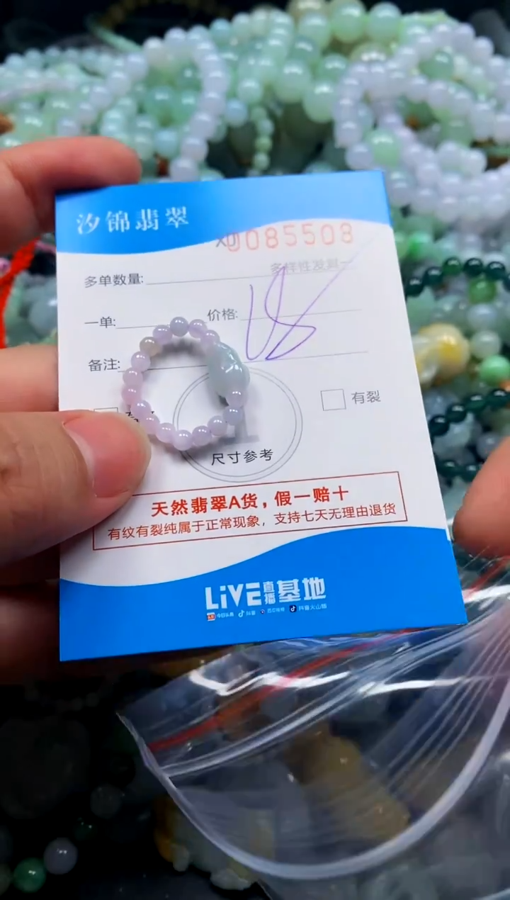 颈饰未镶嵌翡翠闪购商品0085508