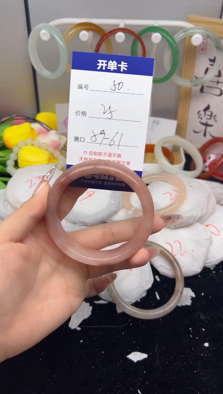 【闪购商品】玛瑙/玉髓手镯未镶嵌50