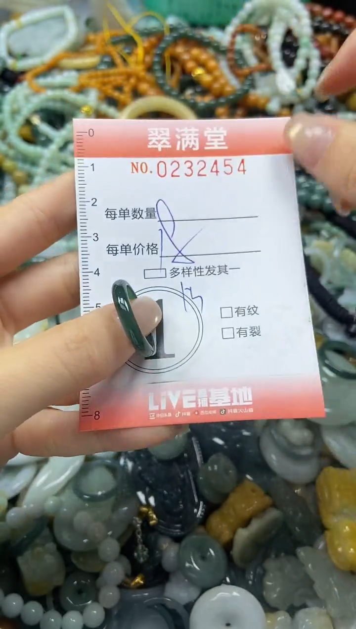 颈饰未镶嵌翡翠闪购0232454