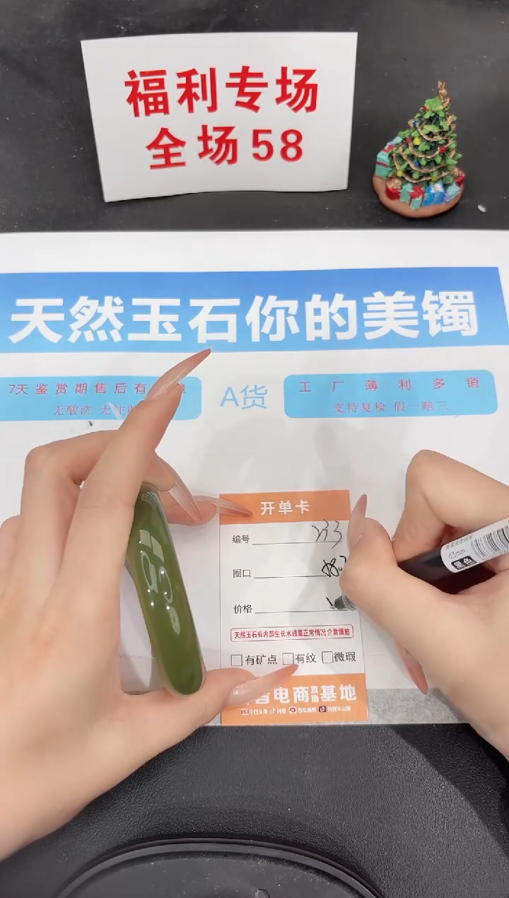 未镶嵌手镯石英质玉233-58.7