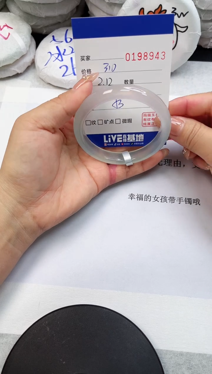 【闪购商品】玛瑙/玉髓手镯未镶嵌8943