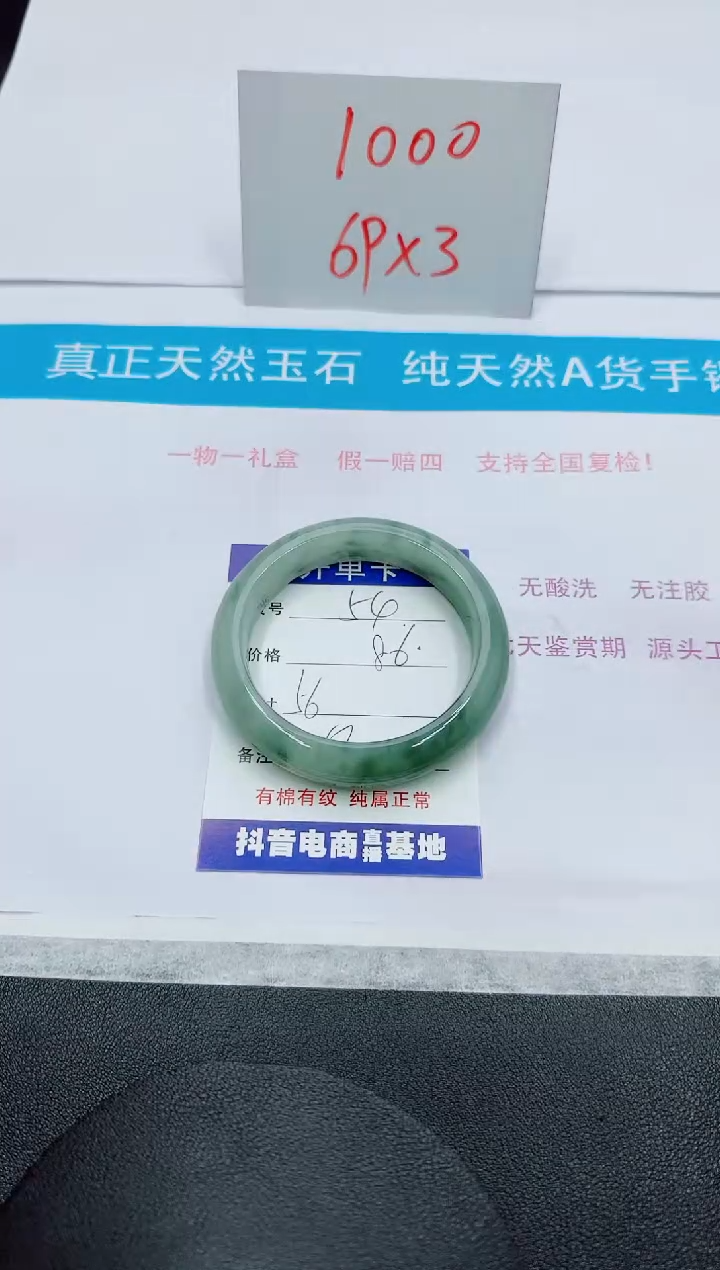 【闪购商品】石英质玉手镯未镶嵌54