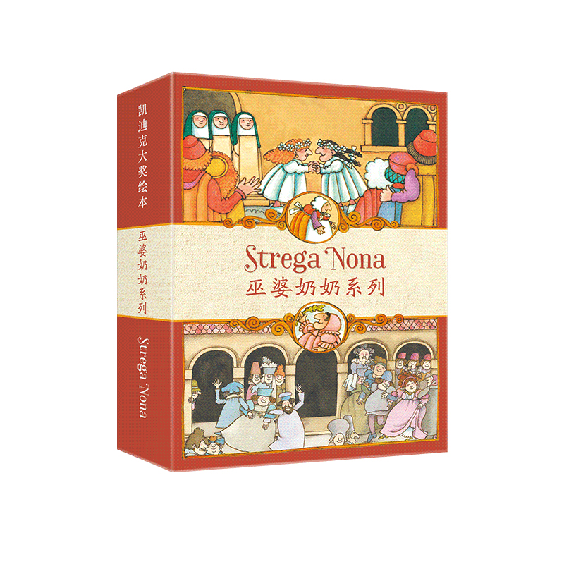 【微瑕】巫婆奶奶系列（盒装全6册）