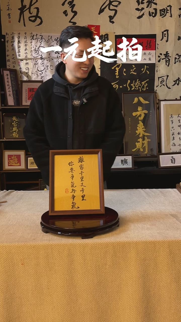 书法小****！专属 链接  