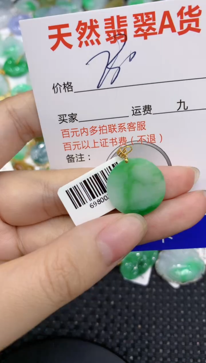 【闪购商品】翡翠颈饰18K金镶嵌8888888888