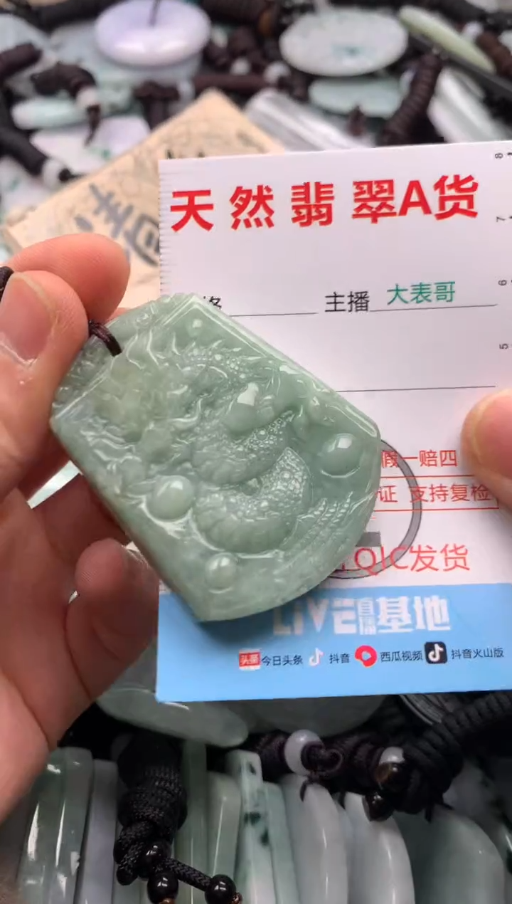 【闪购商品】翡翠吊坠(不含链)未镶嵌1