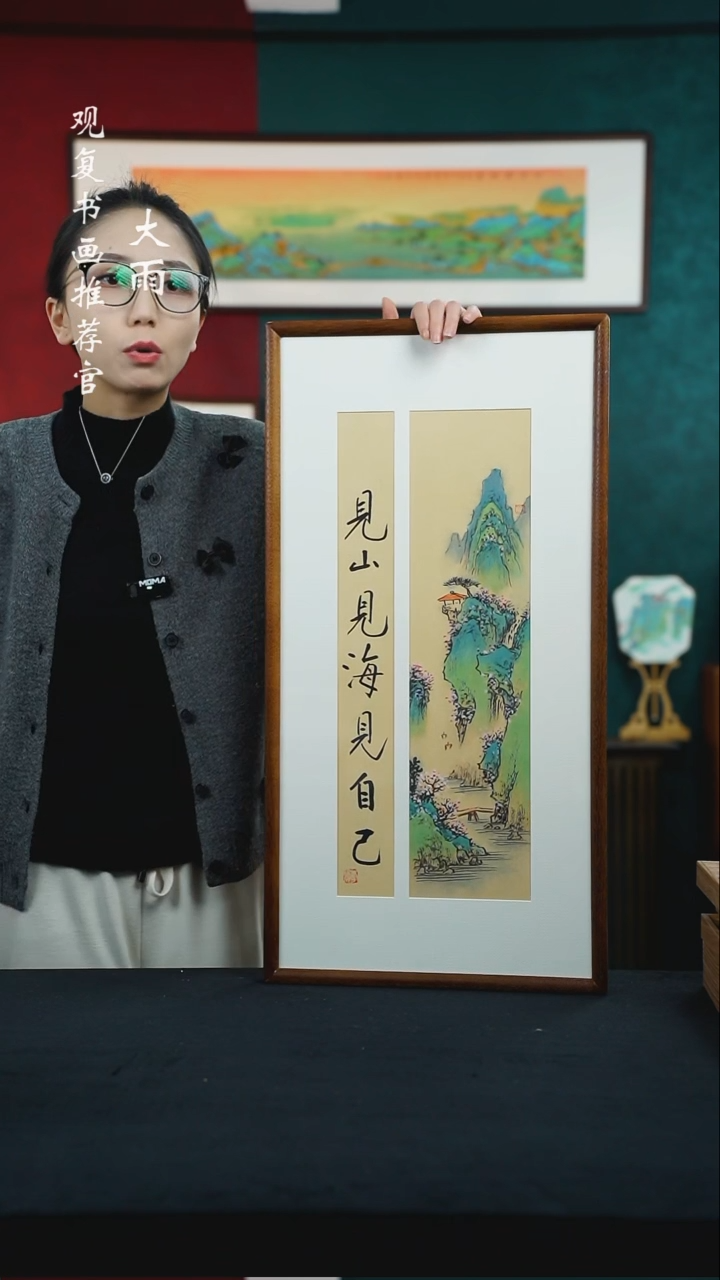 【闪购商品】书法LS罗淞-见山见海-36*69尺寸