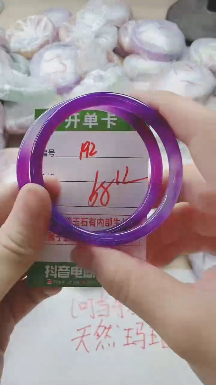 【闪购商品】玛瑙/玉髓手镯未镶嵌192