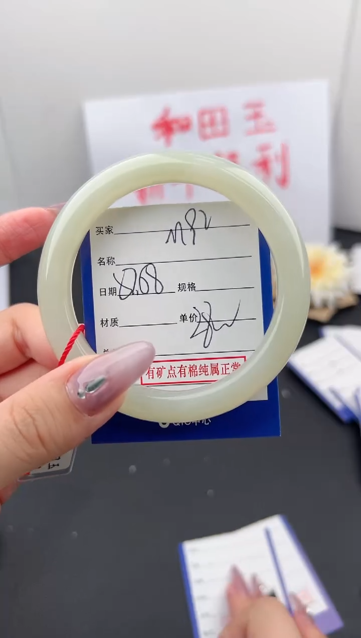 【闪购商品】和田玉手镯未镶嵌微色差M92