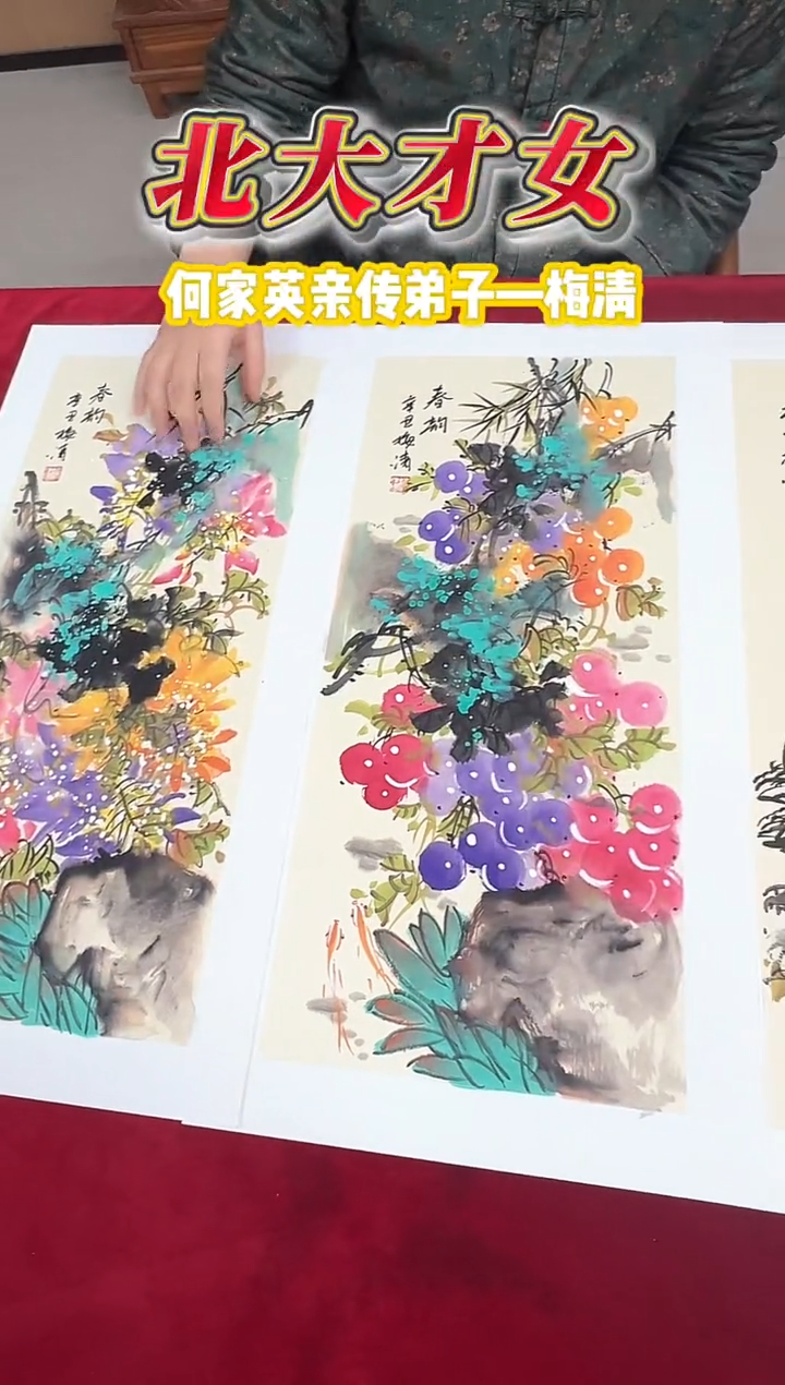 国画梅清老师四条屏卡纸花鸟国画作品