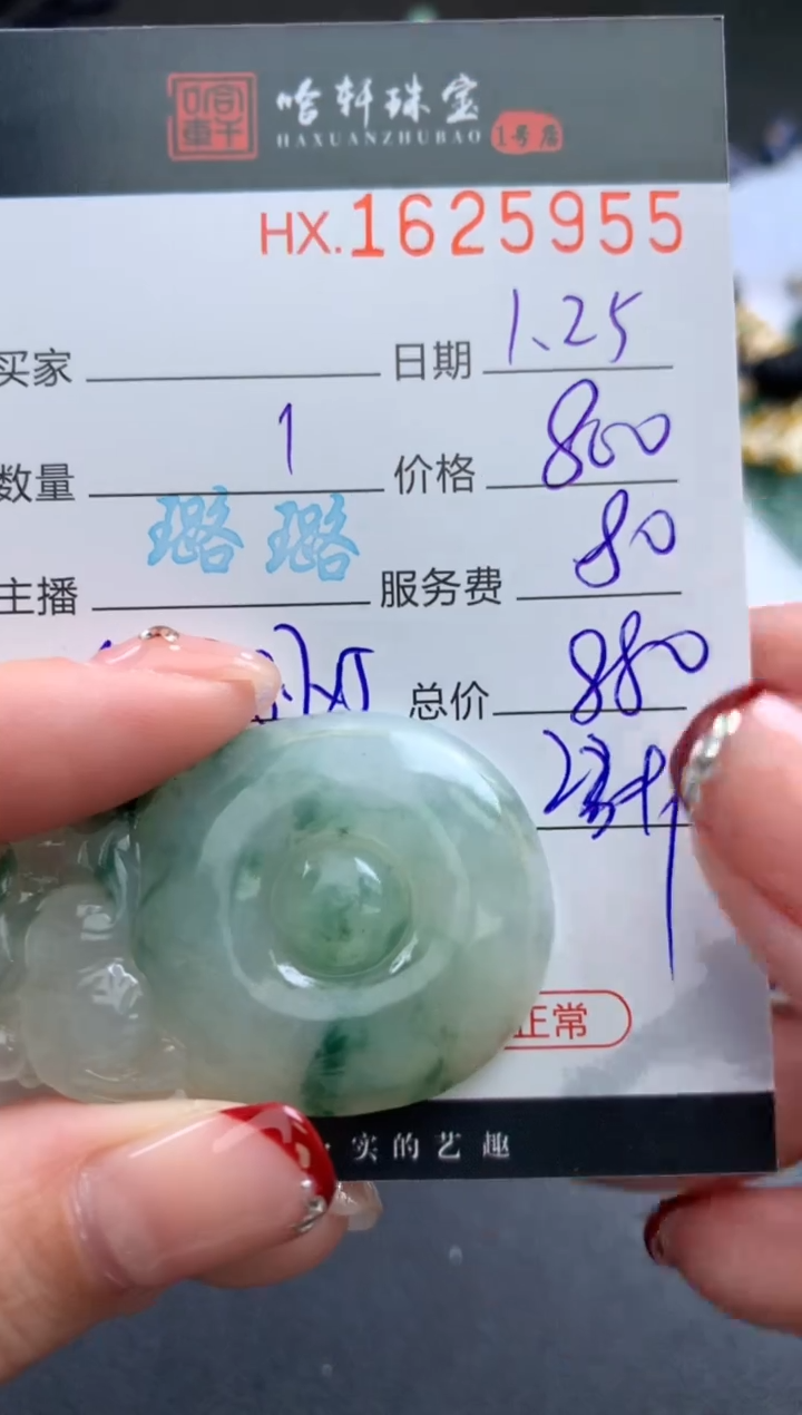 【闪购商品】翡翠挂件未镶嵌哈轩 挂件1