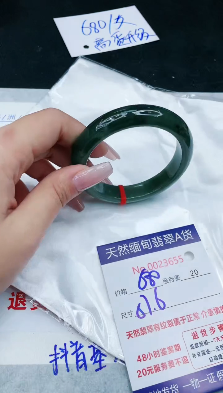 【闪购商品】翡翠手镯未镶嵌1111111111111