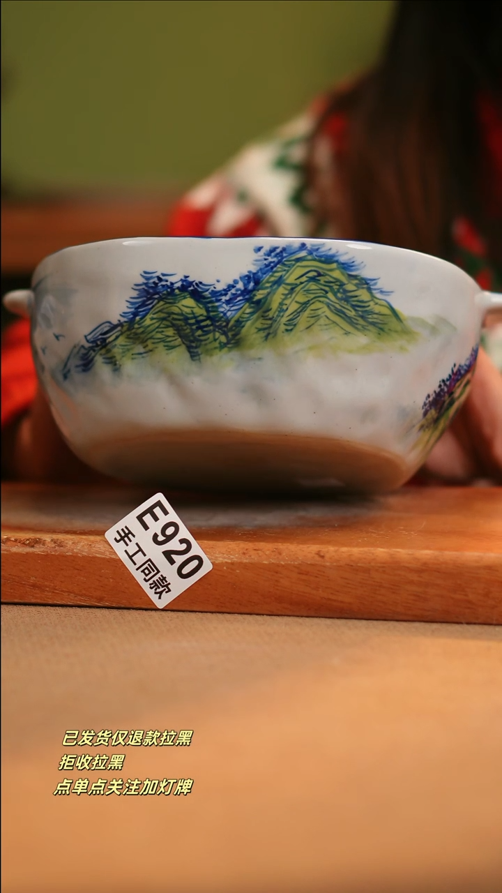 【闪购商品】其他E920窑林瓷业陶瓷