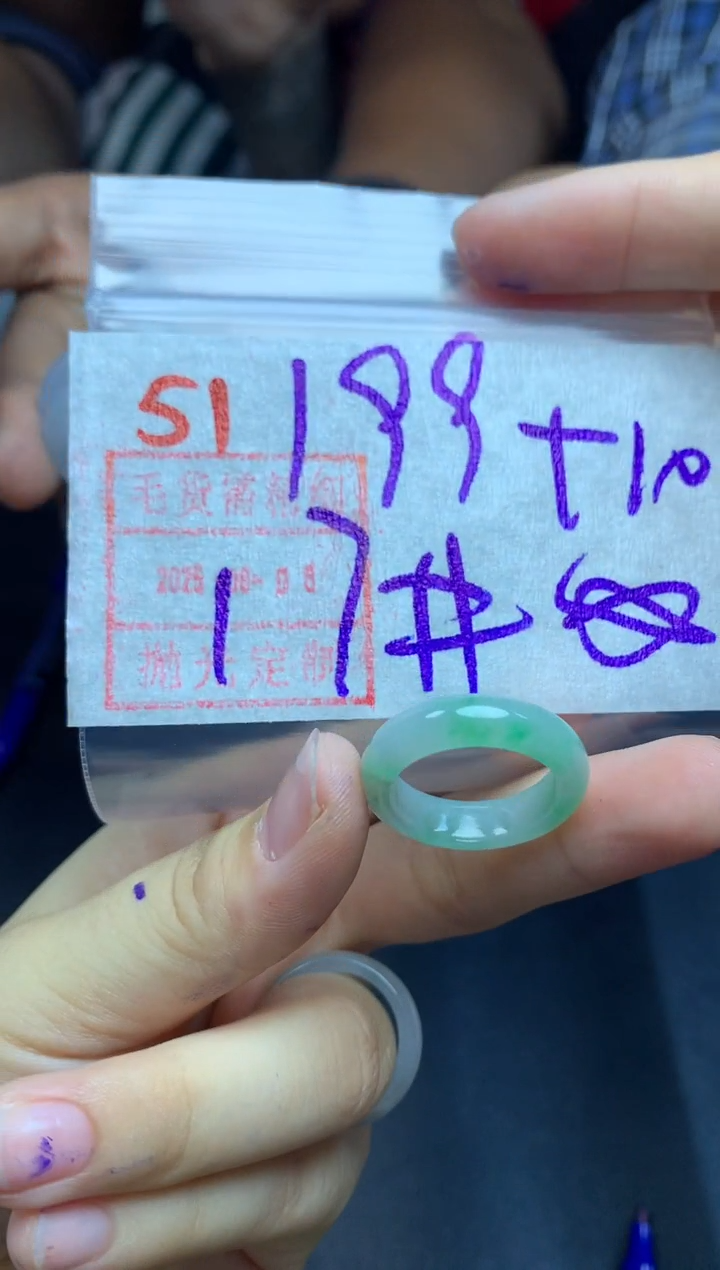 定制翡翠未镶嵌戒圈17#209毛货需精细抛光