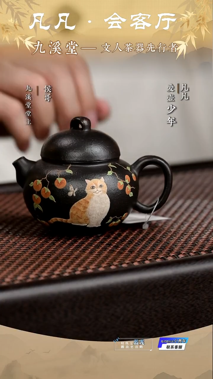 茶壶紫砂HX07 韩程光 欢喜 柿子猫咪 大彬铁血红砂140cc