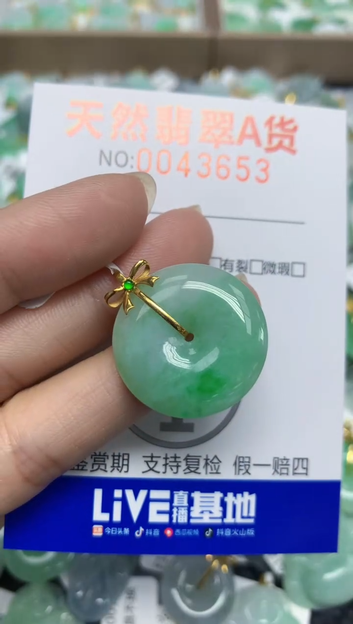 【闪购商品】翡翠颈饰18K金镶嵌天然翡翠A货