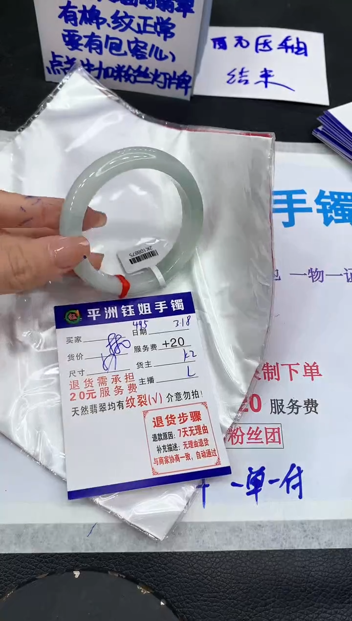 【闪购商品】翡翠未镶嵌手镯11111111111