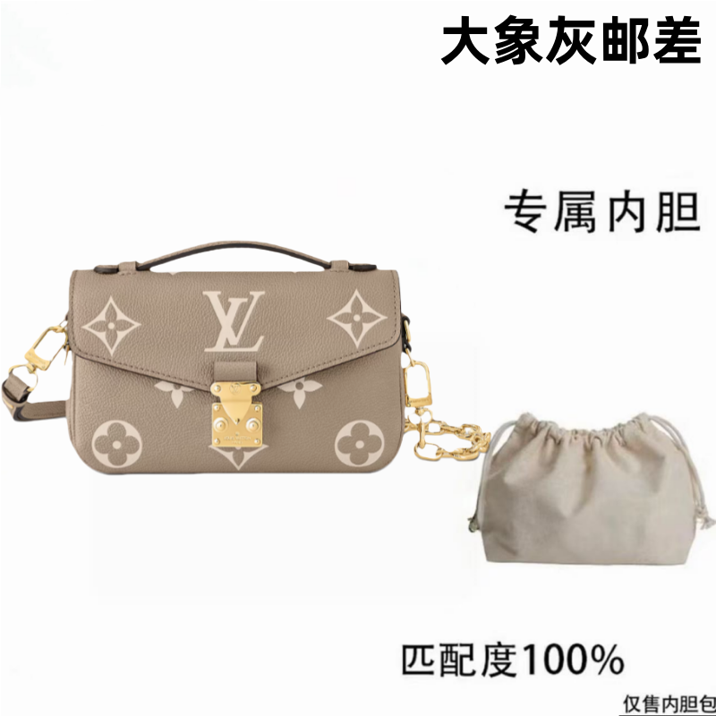 2v068适用于IV老花大象灰邮差包21cm内胆内衬包收纳整理包撑型